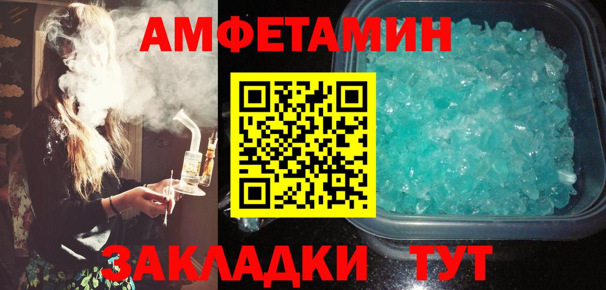 Амфетамин 98% Владимир