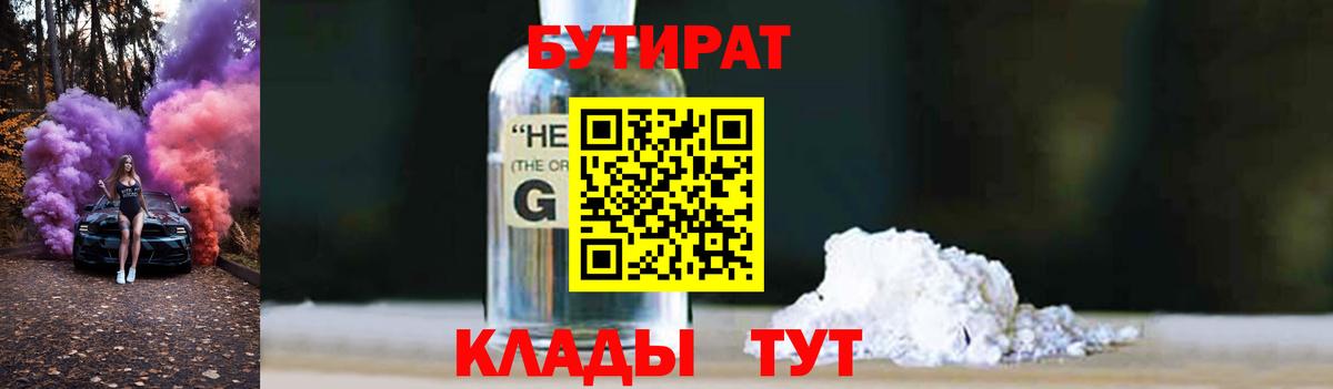 БУТИРАТ буратино  Вход с VPN  БУТИРАТ  Владимир 