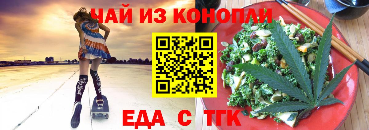 Владимир  Печенье с ТГК конопля  Вход с VPN 