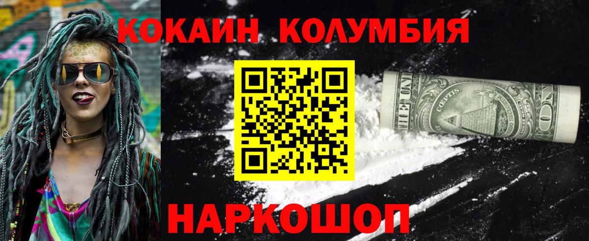 Cocaine 98%  Кокаин VHQ  Владимир  Вход с VPN 