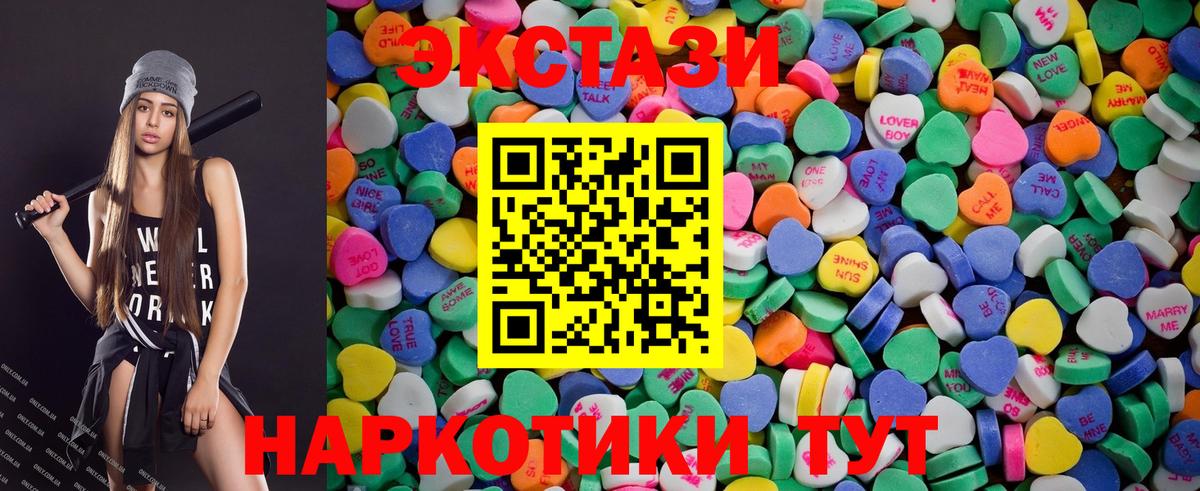 ЭКСТАЗИ ешки  ЭКСТАЗИ круглые  Экстази  Вход с VPN  Владимир 