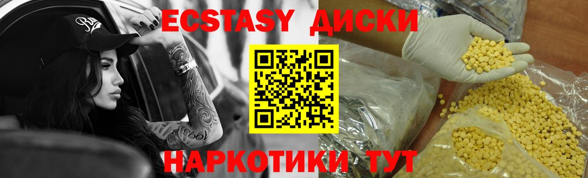 Экстази таблы Владимир