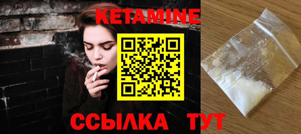 КЕТАМИН ketamine Владимир