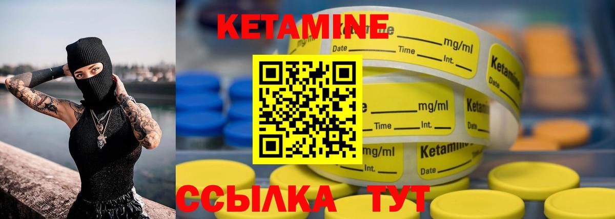 КЕТАМИН VHQ  Вход с VPN  Владимир 