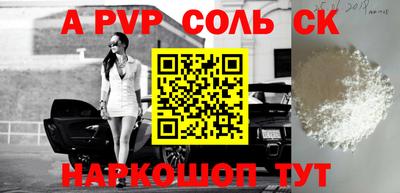 спайс Лесосибирск