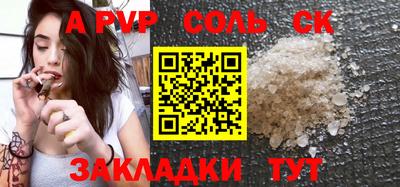 спайс Лесосибирск