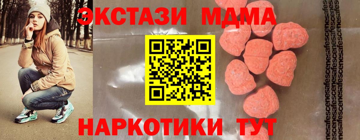 Владимир  МДМА crystal  MDMA VHQ  Вход с VPN 