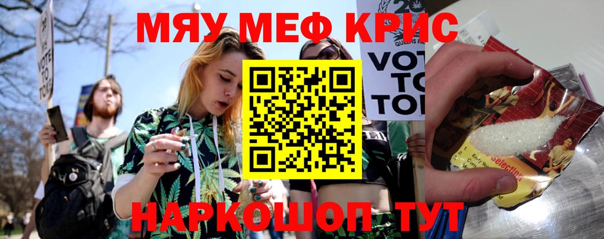 Владимир  Меф мука  Вход с VPN  Мефедрон  МЯУ-МЯУ кристаллы 