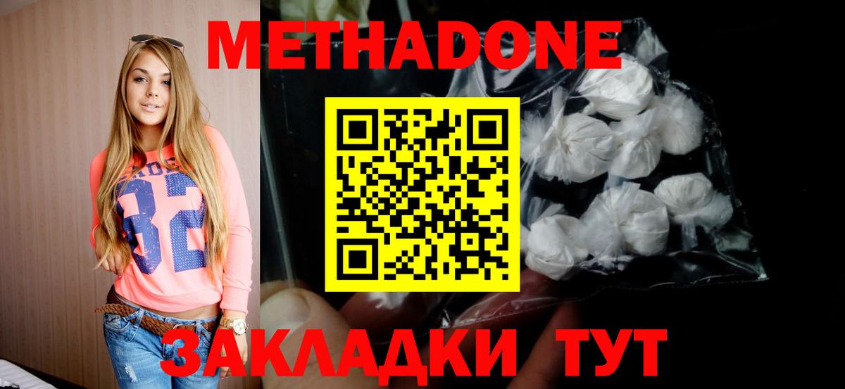 Владимир  Метадон кристалл  Вход с VPN 