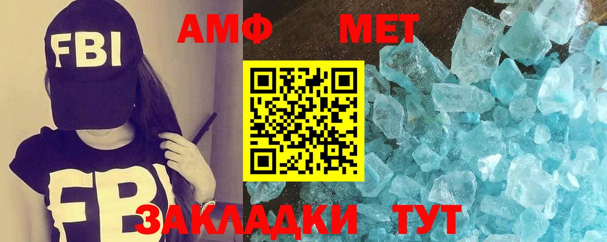 МЕТАМФЕТАМИН  МЕТАМФЕТАМИН Декстрометамфетамин 99.9%  МЕТАМФЕТАМИН Декстрометамфетамин 99.9%  Вход с VPN  Владимир 