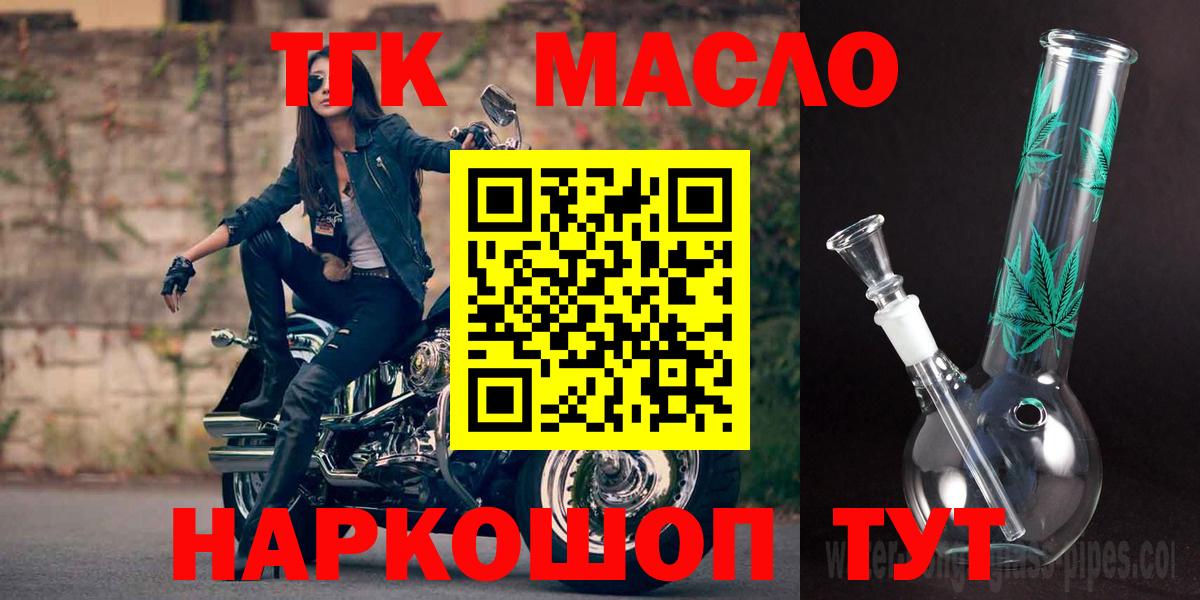 Дистиллят ТГК вейп с тгк Владимир