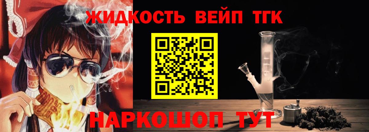 ТГК гашишное масло  Вход с VPN  Владимир 
